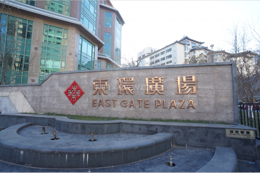 East Gate Plaza